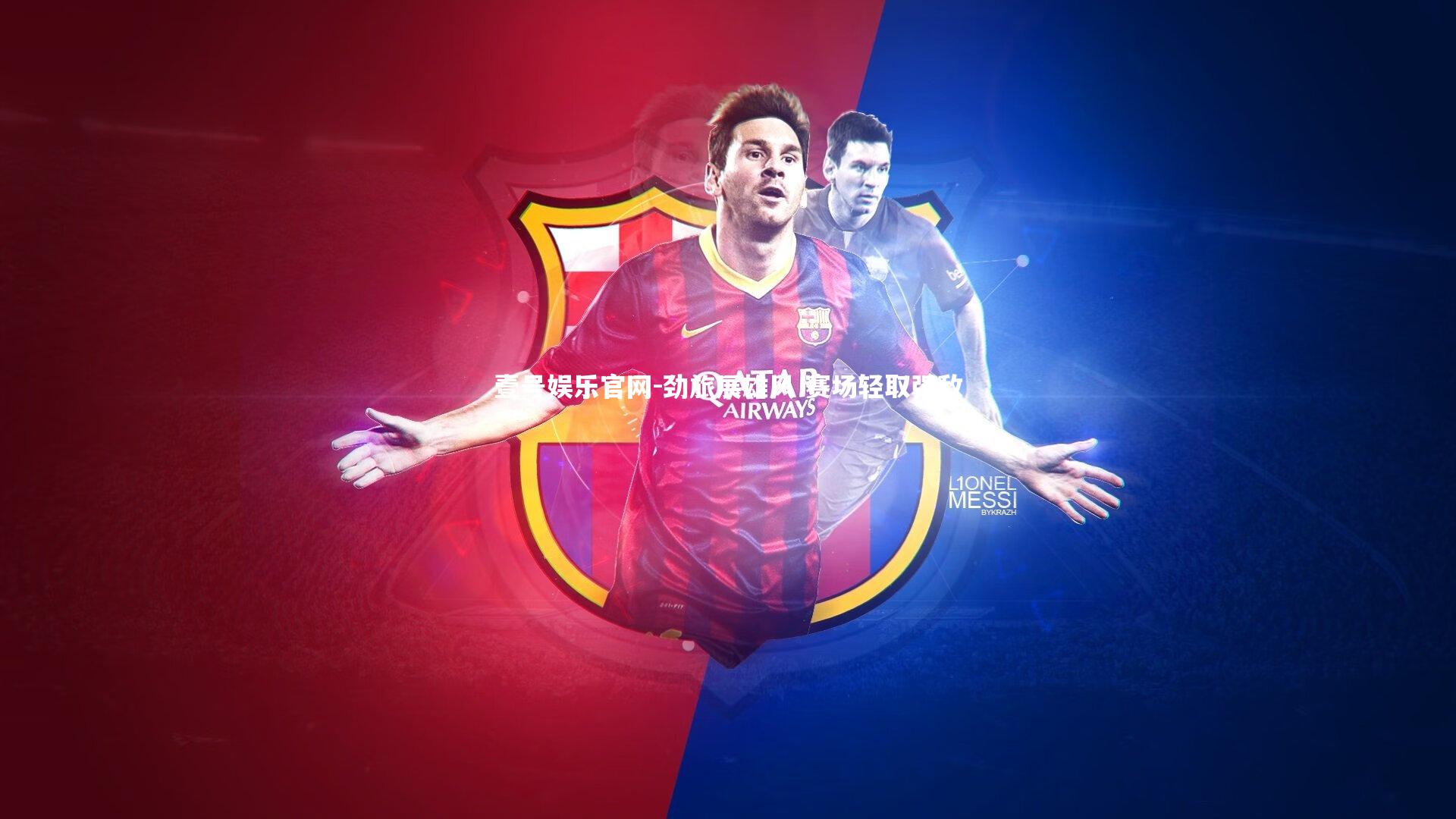 劲旅展雄风 赛场轻取强敌