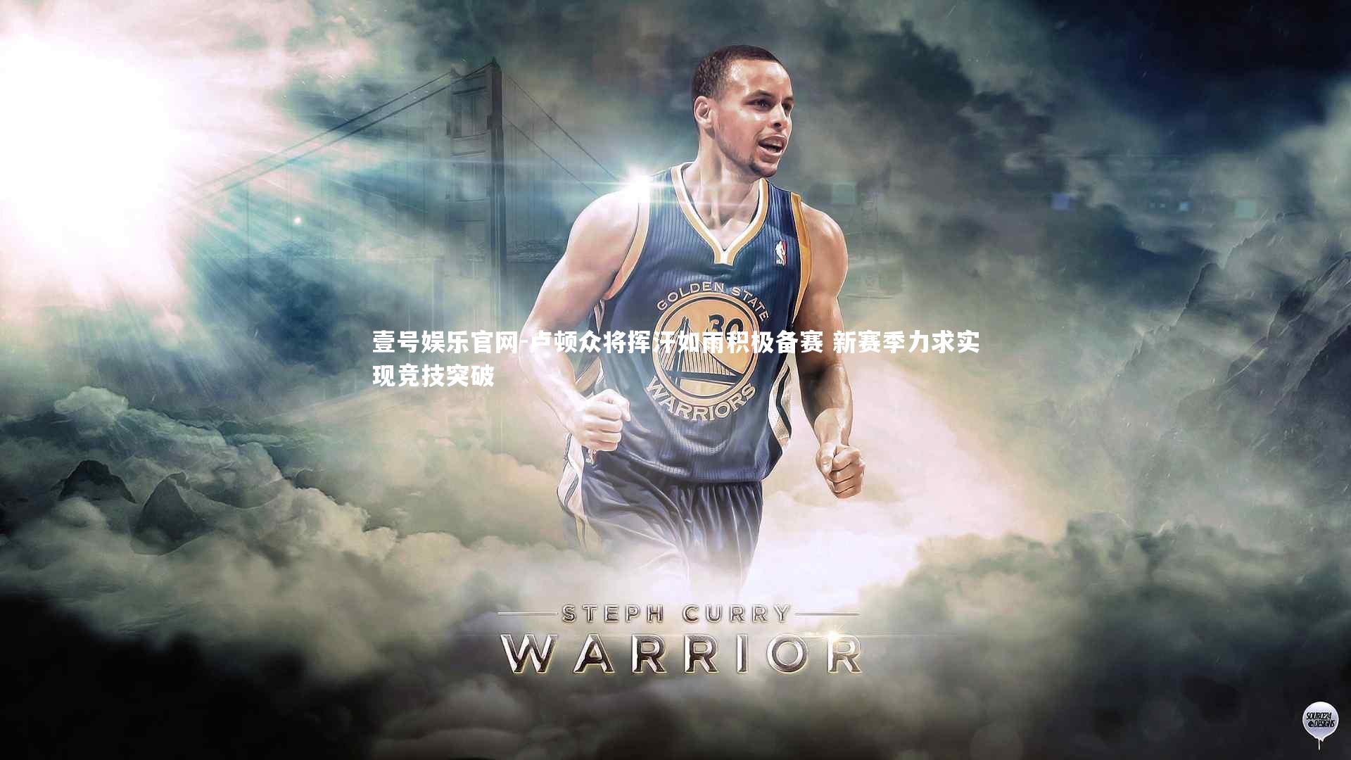 卢顿众将挥汗如雨积极备赛 新赛季力求实现竞技突破