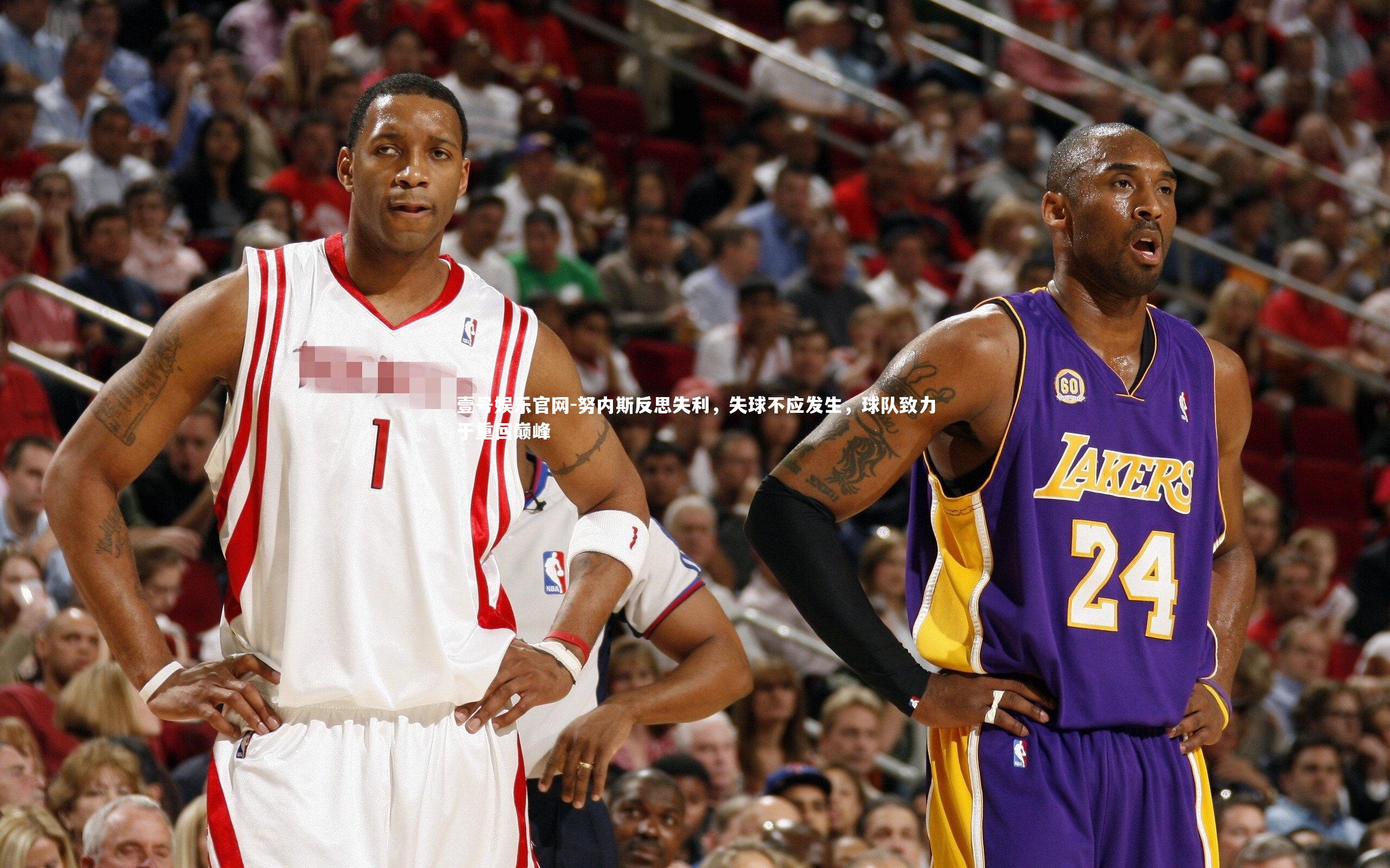 努内斯反思失利，失球不应发生，球队致力于重回巅峰