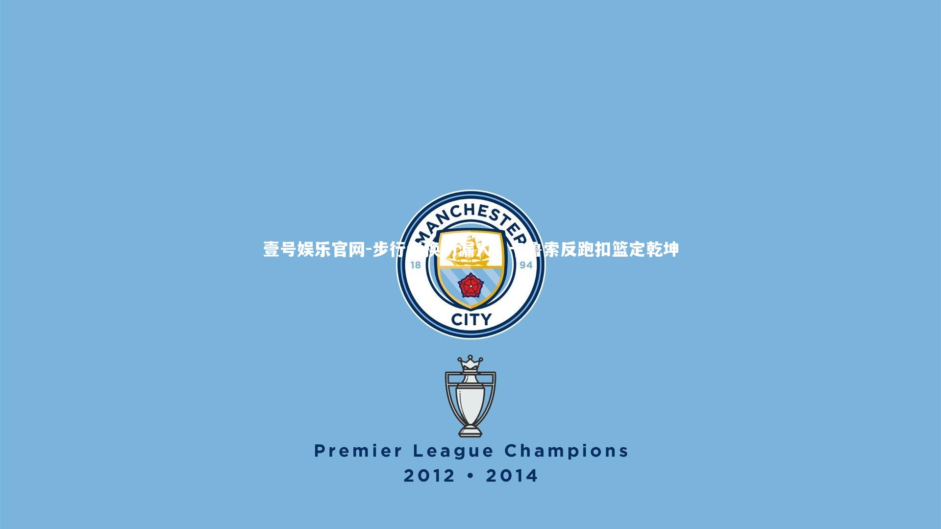 步行者换防漏人,卡鲁索反跑扣篮定乾坤