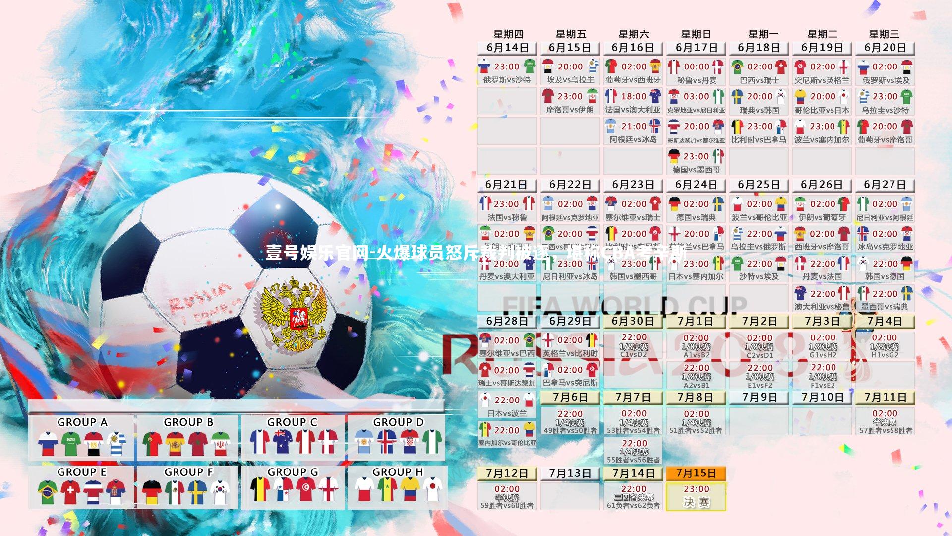 火爆球员怒斥裁判被逐,堪称CBA考辛斯