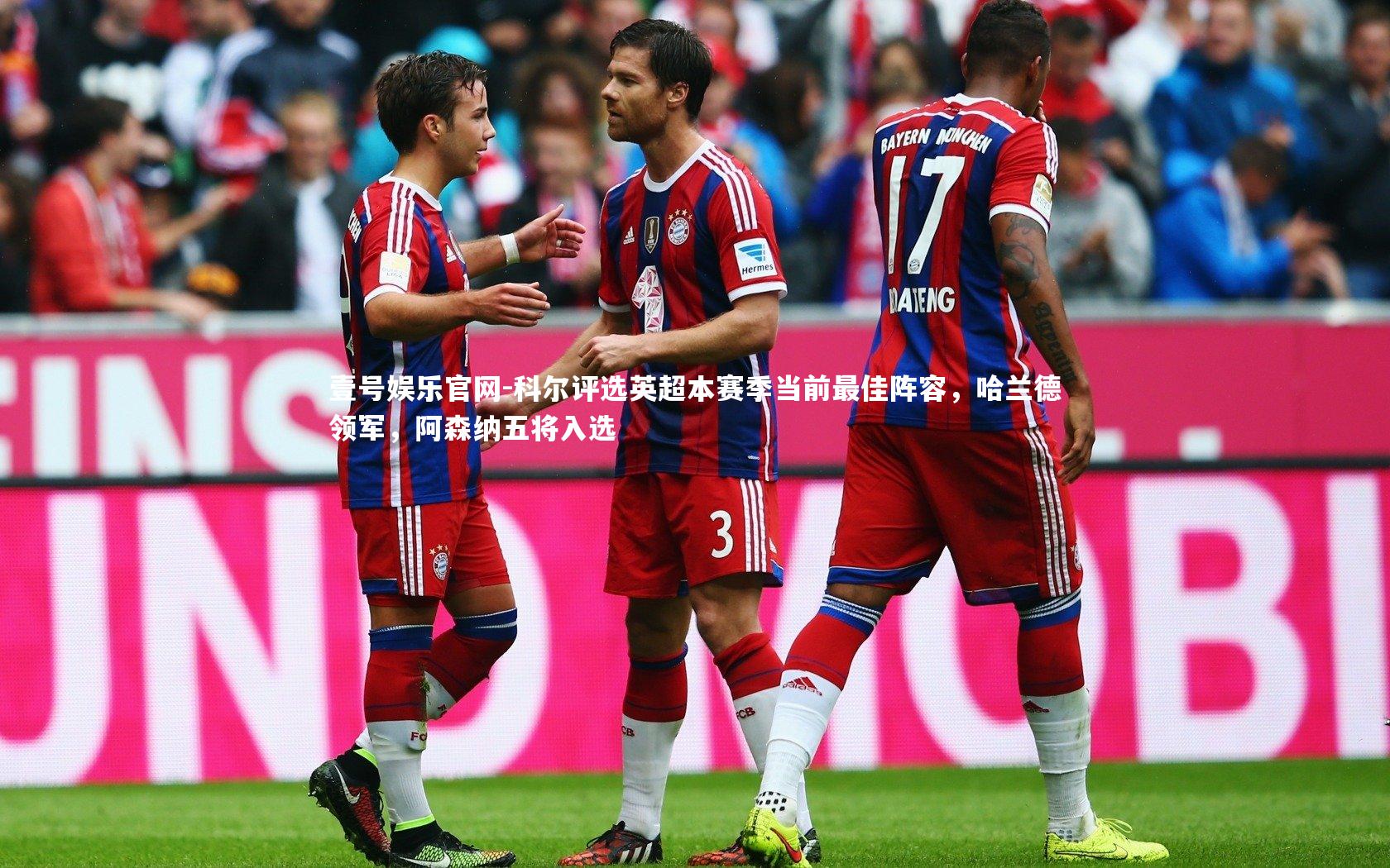 科尔评选英超本赛季当前最佳阵容，哈兰德领军，阿森纳五将入选